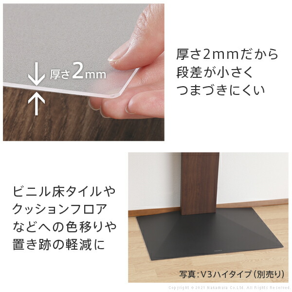 WALLインテリアテレビスタンドV2ロータイプ専用 ポリカーボネートフロアシート テレビ台 テレビスタンド 部品 パーツ フローリング 床保護パネル 床 シート 傷防止 キズ防止 汚れ防止 保護 WALLオプション EQUALS イコールズ 【代引/同梱不可】_8