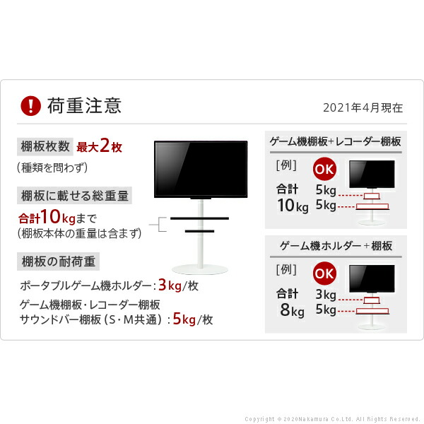 WALLインテリアテレビスタンドanataIROレギュラー・ハイタイプ対応