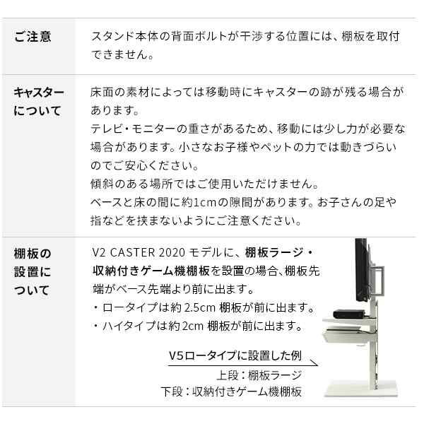 テレビスタンドV2 CASTER 2020ロータイプ+棚板レギュラーサイズ 2点セット 32~60v対応 壁寄せテレビ台 キャスター付き テレビボード TVス