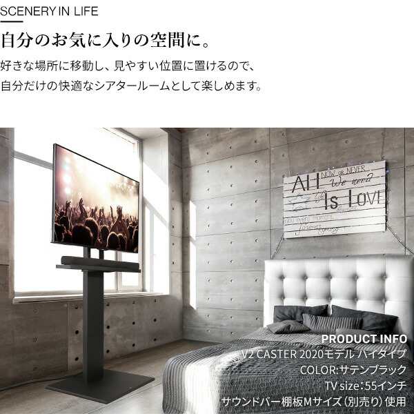 テレビスタンドV2 CASTER 2020ハイタイプ+棚板ラージサイズ 2点セット 32~60v対応 壁寄せテレビ台 キャスター付き テレビボード  TVスタンド ホワイト 白 ブラック 黒 ウォールナット ブラウン WALLインテリア EQUALS イコールズ テレビ台・ローボード