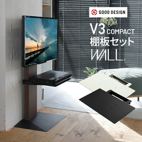 再再再再値下！【引取り限定】WALL テレビスタンド V2 ハイタイプ　棚板付き テレビスタンドはWALL～ V2 | EQUALS（イコールズ）