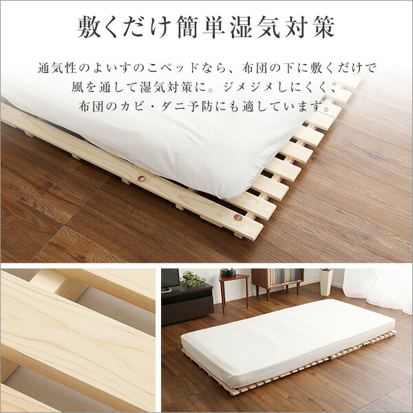 すのこベッド二つ折り式 シングル 檜仕様 涼風 布団が干せる 二つ折りタイプすのこ すのこベッド 折りたたみ式 折りたたみベッド代引不可同梱不可_3