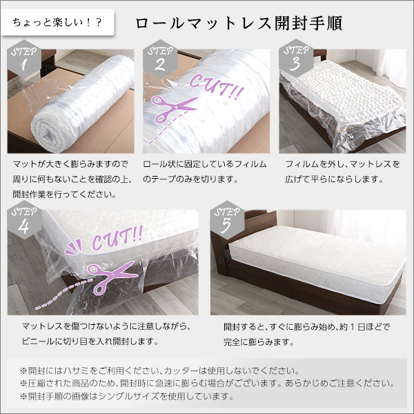 ロール梱包片面仕様ポケットコイルマットレス【シェエラ】セミダブルサイズ ポケットコイル マットレス ロール梱包片面仕様 「Sheera-シェエラ