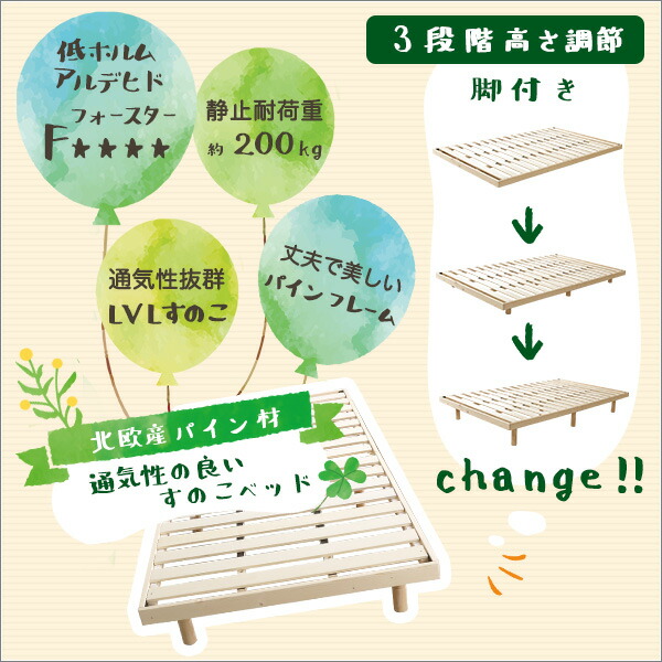 すのこベッド シングル 脚付き 北欧 パイン材 高さ3段階調整脚付き 木製ベッド ローベッド ベッドフレーム 通気性 耐久性 高さ調節 すのこベット 寝具 おしゃれ 代引/同梱不可_3