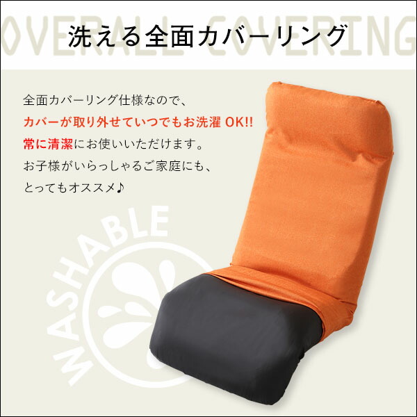 日本製カバーリングリクライニング一人掛け座椅子、リクライニングチェアCalmy - カーミー - (アップスタイル) AP SHOP - 暮らしを豊かにするお買い物 ⁄ 日本製カバーリング