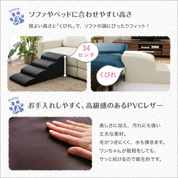 日本製ドッグステップPVCレザー、犬用階段3段タイプlonis-レーニス- 代引不可/同梱不可_6
