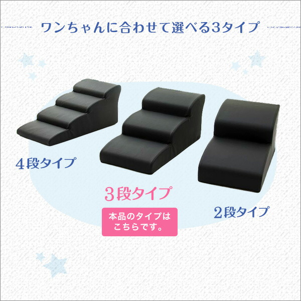 日本製ドッグステップPVCレザー、犬用階段3段タイプlonis-レーニス- 代引不可/同梱不可_7