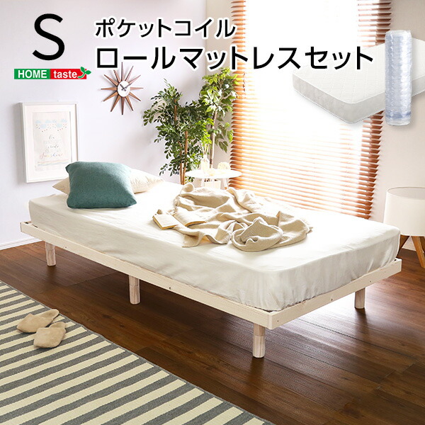 3段階高さ調節 脚付きすのこベッド(シングル) Lilitta-リリッタ-(ポケットコイルロールマットレス付き) すのこベッド シングル 脚付き 桐ベッド 木製ベッド 代引/同梱不可