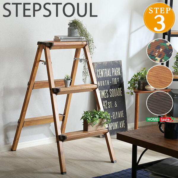 折り畳み式 ステップスツールmonSTEP3段タイプ スツール 折りたたみ おしゃれ 踏み台 ステップ踏み台 脚立 防水 完成品 代引/同梱不可の通販は
