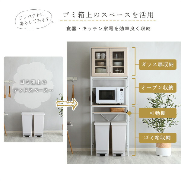 ゴミ箱上ラック スリムタイプ さわやかなオシャレ 【Frais-フレ-】 ゴミ箱収納 食器棚 レンジ台 幅64cm キッチンラック キッチンボード キッチンキャビネット レンジボード レンジラック 可動棚 北欧 キッチン収納 一人暮らし 新生活 白 ホワイト_3