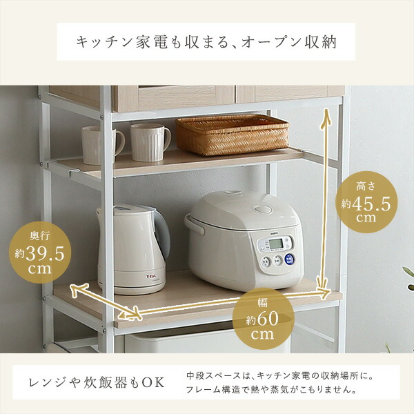 ゴミ箱上ラック スリムタイプ さわやかなオシャレ 【Frais-フレ-】 ゴミ箱収納 食器棚 レンジ台 幅64cm キッチンラック キッチンボード キッチンキャビネット レンジボード レンジラック 可動棚 北欧 キッチン収納 一人暮らし 新生活 白 ホワイト_6