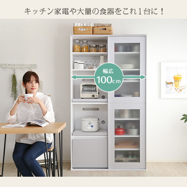 ガラス引戸食器棚 Lepre-ルプレ- 食器棚 幅100cm コンセント付き スライドトレー 引き出し キッチン 収納 収納棚 キッチンボード 代引/同梱不可 母の日