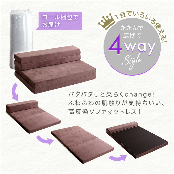 4Ｗay ソファマットレス 折りたたみ セミダブル 【Tatin-タタン-】 10cm厚 日本製 ソファになる マットレス 高反発 ウレタン 折り畳み 折りたたみベッド マットレスソファー ソファーベッド ローソファ 一人暮らし 単身赴任 来客用 【代引不可】_3