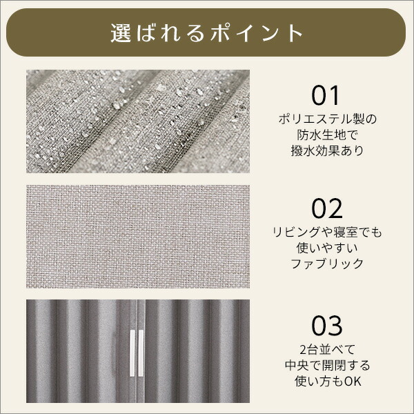 アコーディオンドア ファブリック 【FULIC-フリック-】 間仕切り カーテン アコーディオンカーテン パーテーション 目隠し シンプル おしゃれ 廊下 キッチン 洗面所 【代引不可】_3