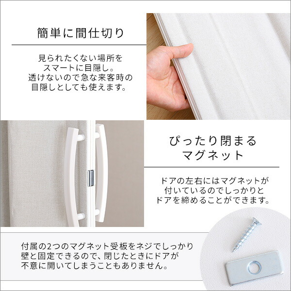 アコーディオンドア ファブリック 【FULIC-フリック-】 間仕切り カーテン アコーディオンカーテン パーテーション 目隠し シンプル おしゃれ 廊下 キッチン 洗面所 【代引不可】_4