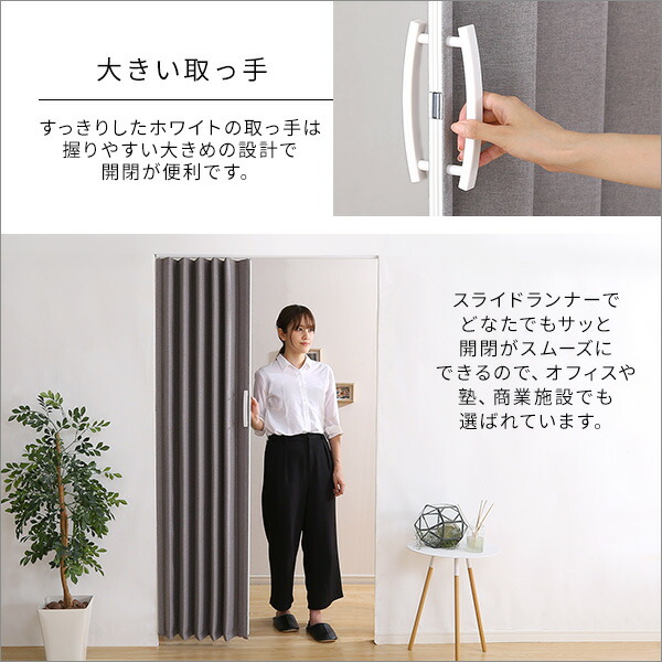 アコーディオンドア ファブリック 【FULIC-フリック-】 間仕切り カーテン アコーディオンカーテン パーテーション 目隠し シンプル おしゃれ 廊下 キッチン 洗面所 【代引不可】_5