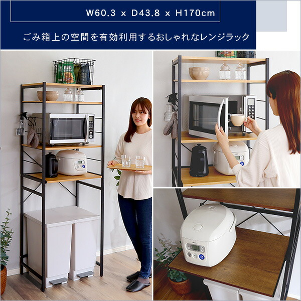 ゴミ箱上ラック スリム 60cm幅 ヴィンテージ 【varid-ヴァリド-】 ゴミ箱収納 食器棚 レンジ台 キッチンラック キッチンボード レンジボード レンジラック モダン キッチン収納 一人暮らし 新生活 白 ホワイト_3
