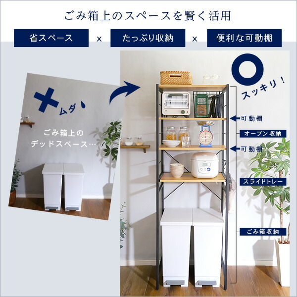 ゴミ箱上ラック スリム 60cm幅 ヴィンテージ 【varid-ヴァリド-】 ゴミ箱収納 食器棚 レンジ台 キッチンラック キッチンボード レンジボード レンジラック モダン キッチン収納 一人暮らし 新生活 白 ホワイト_4