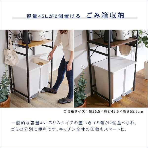 ゴミ箱上ラック スリム 60cm幅 ヴィンテージ 【varid-ヴァリド-】 ゴミ箱収納 食器棚 レンジ台 キッチンラック キッチンボード レンジボード レンジラック モダン キッチン収納 一人暮らし 新生活 白 ホワイト_5