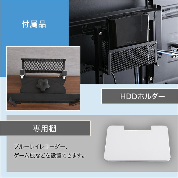 壁寄せテレビスタンド ハイ固定タイプ ロー・ハイ共通 専用棚 SET セット 32〜60インチ対応 テレビスタンド 壁寄せ ハイタイプ 高さ調整 伸縮 棚付き テレビ台 おしゃれ 代引/同梱不可_9