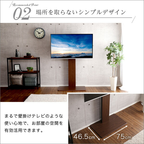 壁寄せテレビスタンド ハイ固定タイプ 背面収納 テレビスタンド ハイタイプ テレビ台 代引/同梱不可_5