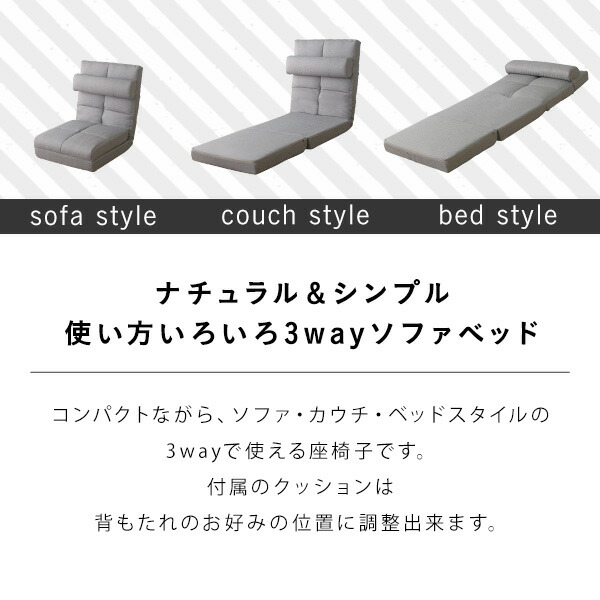 座椅子 3way ハイバック 折りたたみ クッション付き 14段階リクライニング 日本製 【Natur-ナチュラ-】 ソファ カウチソファ ベッドマット 座いす リクライニングチェア 1人掛け 一人用 ローソファ ソファーベッド 一人暮らし 新生活 【代引不可】_4