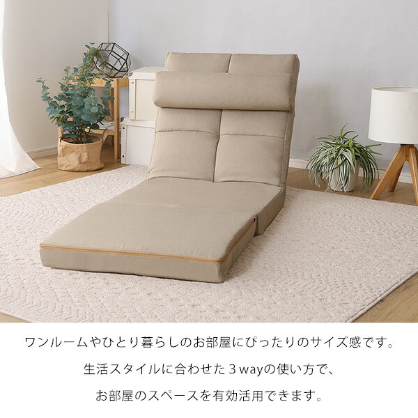 座椅子 3way ハイバック 折りたたみ クッション付き 14段階リクライニング 日本製 【Natur-ナチュラ-】 ソファ カウチソファ ベッドマット 座いす リクライニングチェア 1人掛け 一人用 ローソファ ソファーベッド 一人暮らし 新生活 【代引不可】_5