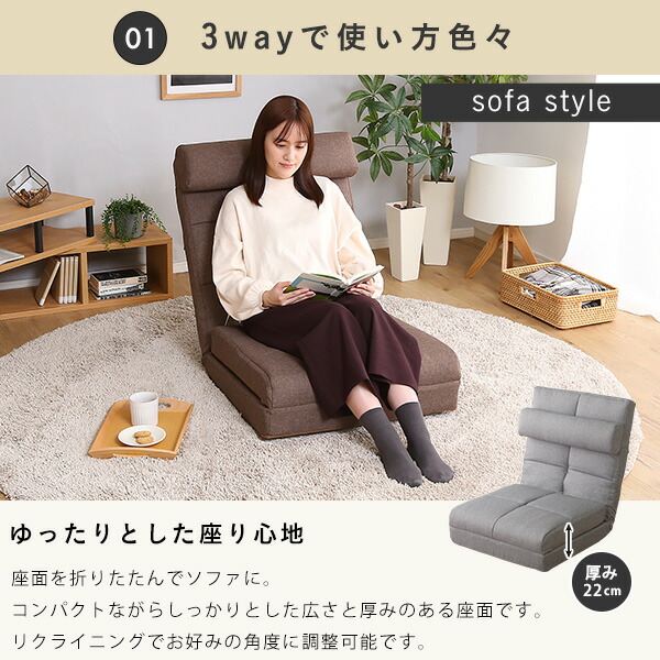 座椅子 3way ハイバック 折りたたみ クッション付き 14段階リクライニング 日本製 【Natur-ナチュラ-】 ソファ カウチソファ ベッドマット 座いす リクライニングチェア 1人掛け 一人用 ローソファ ソファーベッド 一人暮らし 新生活 【代引不可】_6