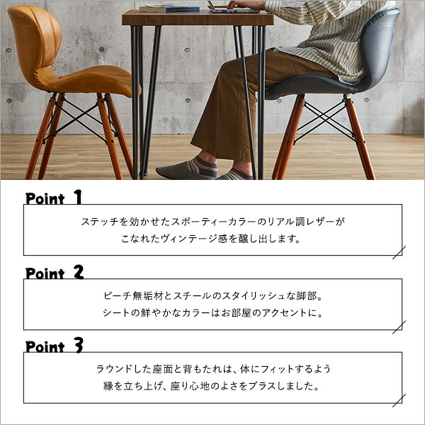 ダイニングチェア ヴィンテージスタイル レザー調 おしゃれ 単品 1脚 