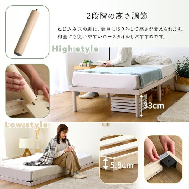 すのこベッド シングル マットレスセット 高さ2段階 脚付き パイン材 ポケットコイル マットレス ベッド すのこ ベッドフレーム 北欧パイン 低ホルムアルデヒド 高さ調節 木製ベッド ローベッド 一人暮らし 新生活 【代引不可】_7