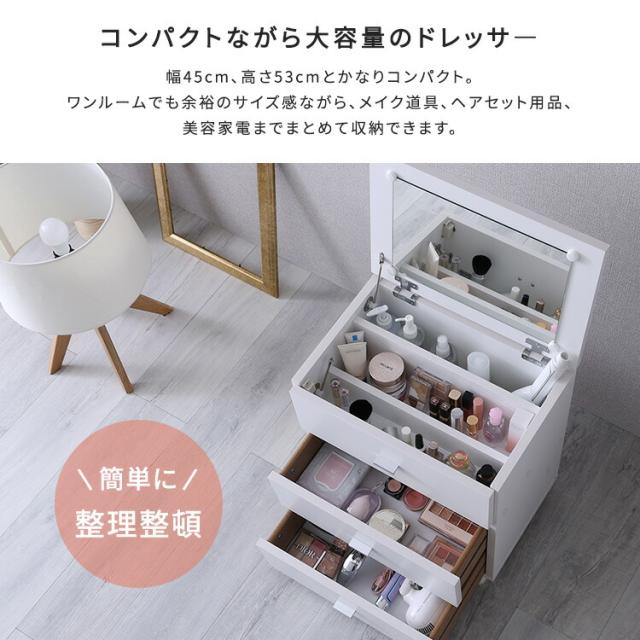 ドレッサー コスメワゴン 大容量 ミラー付き キャスター付き 【offucia】オフーキア 鏡台 コスメドレッサー コスメボックス 化粧品 引き出し 収納 テーブル 鏡付き 組立品 一人暮らし 新生活 【代引不可】