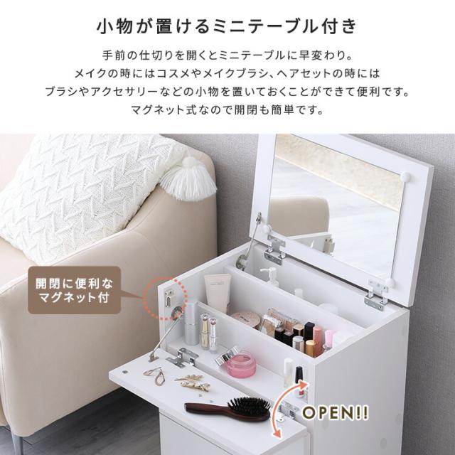 ドレッサー コスメワゴン 大容量 ミラー付き キャスター付き 【offucia】オフーキア 鏡台 コスメドレッサー コスメボックス 化粧品 引き出し 収納 テーブル 鏡付き 組立品 一人暮らし 新生活 【代引不可】