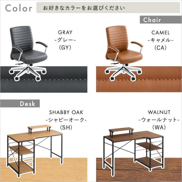 デスク チェア 2点セット レザー調 ヴィンテージ【Granst×Lubbock】 デスクセット L字デスク チェア パソコンデスク 机 モニター台 棚付き テーブル パソコンチェア デスクチェア 椅子 ミドルバック 書斎 勉強机 事務デスク オフィス 高級感 一人暮らし 【代引不可】_2