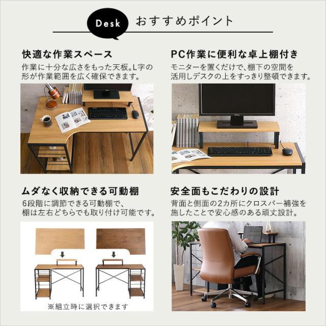 デスク チェア 2点セット レザー調 ヴィンテージ【Granst×Lubbock】 デスクセット L字デスク チェア パソコンデスク 机 モニター台 棚付き テーブル パソコンチェア デスクチェア 椅子 ミドルバック 書斎 勉強机 事務デスク オフィス 高級感 一人暮らし 【代引不可】_6