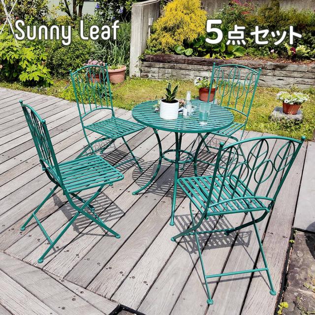 アイアン製ラウンドテーブル5点セット 「Sunny Leaf（サニーリーフ）」 SPL-9000C-5PS 【代引不可】