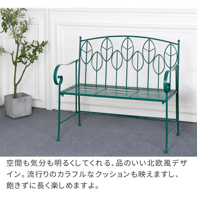 アイアン製ガーデンベンチ単品販売 「Sunny Leaf（サニーリーフ）」 SPL-9002 【代引不可】_3