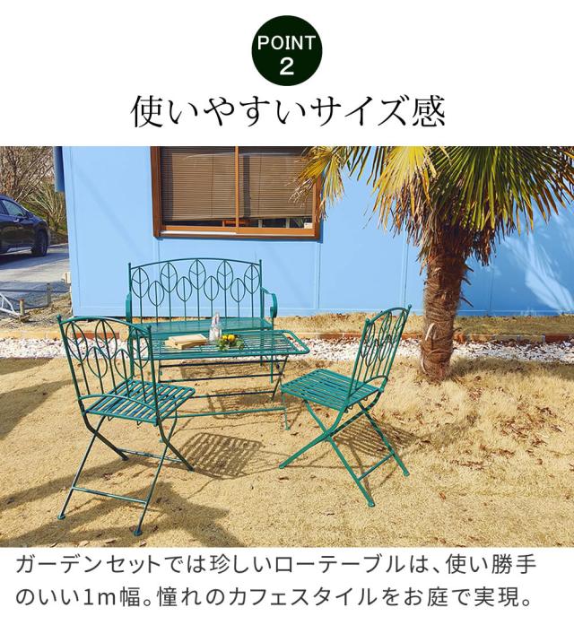 アイアン製ローテーブル4点セット 「Sunny Leaf（サニーリーフ）」 SPL-9003CB-4PS 【代引不可】_3
