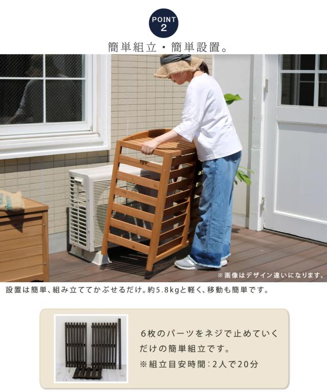 縦格子モダン室外機カバー 幅92.5 「MODACO（モダコ）」 エアコンカバー 簡単組立 日よけ 省エネ 格子 節電 和風 棚 ガーデン 目隠し 木製 天然木 園芸 庭 ベランダ バルコニー DIY おしゃれ  【代引不可】_4