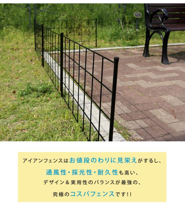 アイアンフェンス 高さ75「グラフ」4枚組 フェンス アイアン ガーデンフェンス ガーデニング 枠 柵 仕切り 目隠し 境目 クラシカル アンティーク 格子 ベランダ つる 薔薇 バラ 朝顔 園芸 ラティス つるバラ 庭誘引 屋外 【代引不可】_4