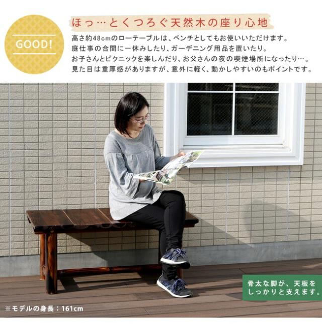 焼杉テーブル  簡単組立 天然木 木製 ガーデンテーブル ロー 丸太 車輪ベンチシリーズ 庭 公園 店舗 ショップ 什器 新築祝い 車輪 ログ カントリー 民芸 焼杉 古木調 テーブル アンティーク チェア ベンチ 縁台 和風 モダン  【代引不可】の通販は