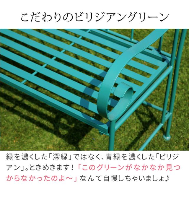 アイアン製ガーデンベンチ単品販売 「Sunny Leaf（サニーリーフ）」 SPL-9002 【代引不可】_5
