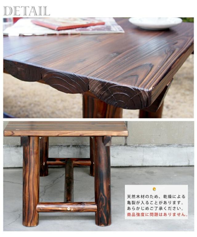 焼杉サイドテーブル、べンチ(ハンドメイド) ガーデン家具 焼杉テーブルの通販情報 - 家具通販のわくわく