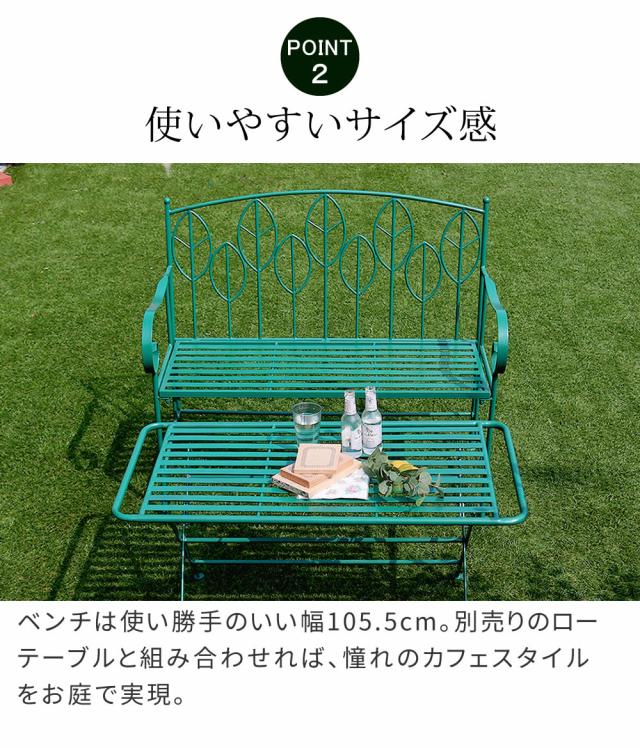 アイアン製ガーデンベンチ単品販売 「Sunny Leaf（サニーリーフ）」 SPL-9002 【代引不可】_6