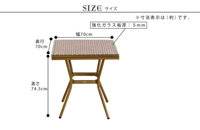 スクエアテーブル単品販売「プレジール」 簡単組立 ガーデンテーブル PEラタン テラス 庭 レッド ブラック アルミ モダン スクエア イングリッシュガーデン ファニチャー シンプル 欧州 インテリア 家具 ガーデン カフェ 【代引不可】_8
