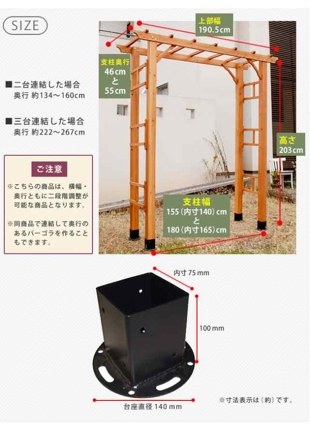 天然木製フレックスパーゴラアーチ190（平地金具セット） アーチ 門 木製 バラ 薔薇 フェンス ホワイト ブラウン おしゃれ 小型 北欧 ガ