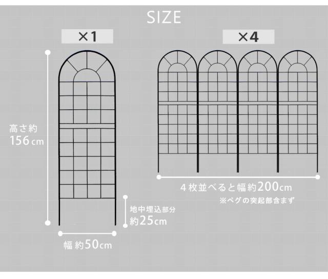 クラシックフェンス150 ロータイプ 4枚組 フェンス アイアン ガーデンフェンス ガーデニング 枠 柵 仕切り 目隠し 境目 クラシカル アンティーク トレリス ベランダ つる 薔薇 バラ 朝顔 園芸 ラティス つるバラ 庭誘引 屋外 【代引不可】_9