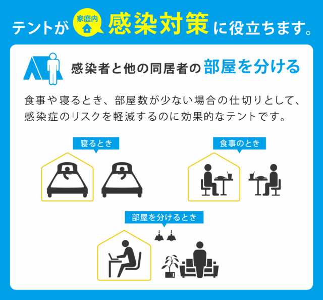 テント本体 プライベートテント ワンタッチ ポップアップテント