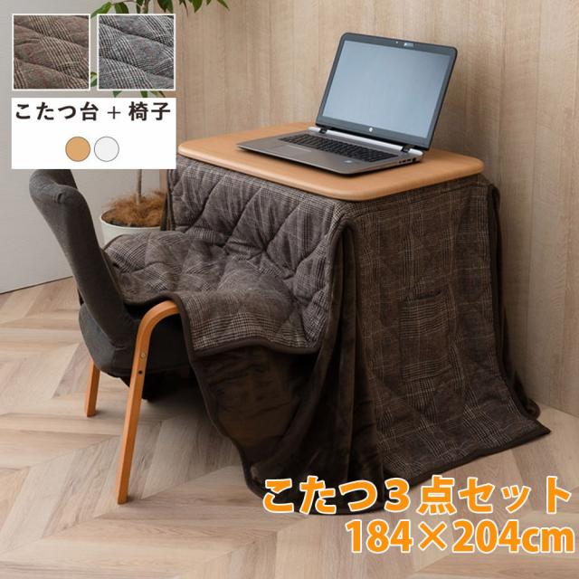 パーソナルこたつ3点セット 高さ変更 2way メトロ製ヒーター 3点セットですぐ使える 184×204cm バラン 1181581134132