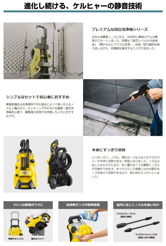ケルヒャー K3 サイレント 東日本 50Hz KARCHER KARCHER(ケルヒャー