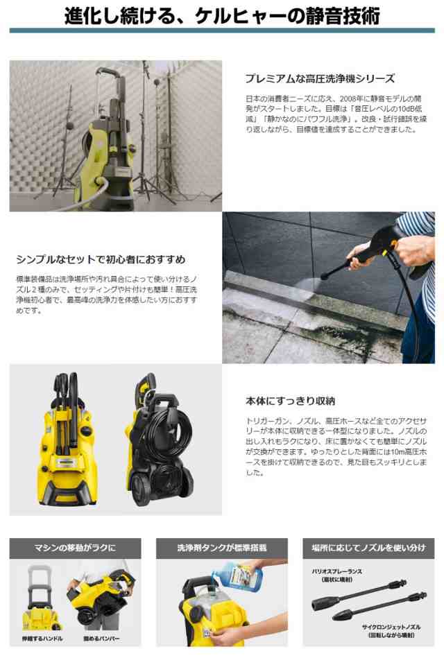 高圧洗浄機 K3 サイレント プラス KARCHER ケルヒャー 高圧洗浄機 サイレント プラス K3 K3SL 60Hz 西日本地域対応 水冷式 静音 洗車 泥